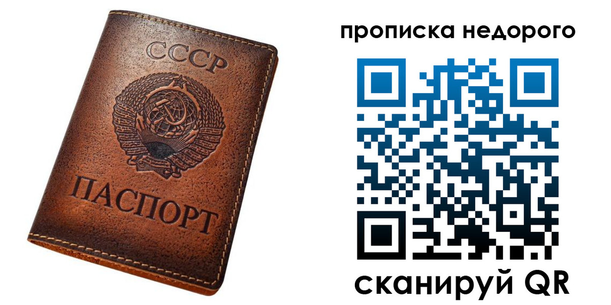 прописка для школы в Балашове