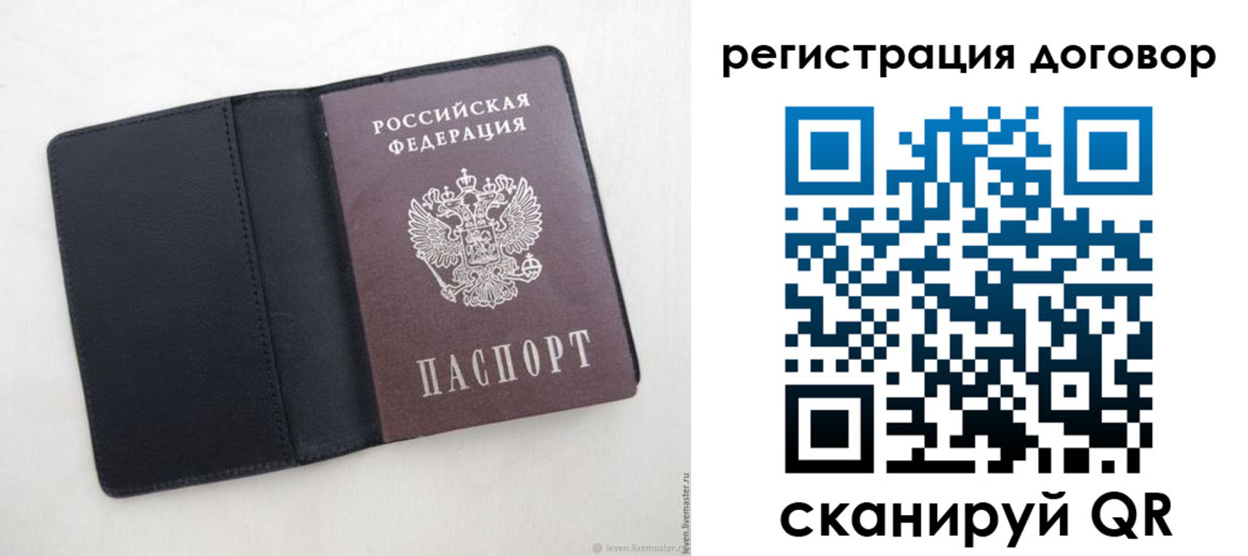 регистрация в Балашове