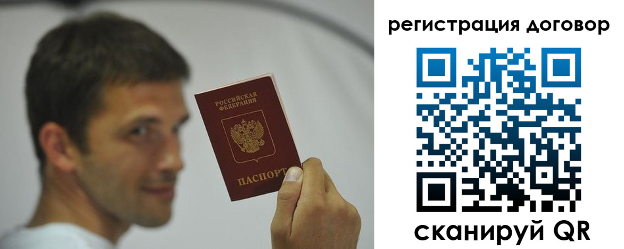 регистрация в Балашове