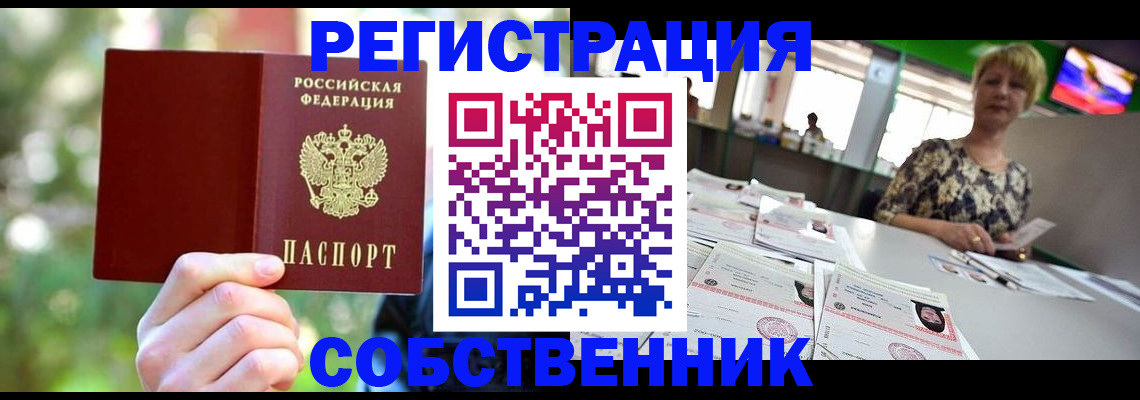 прописка для военкомата в Балашове