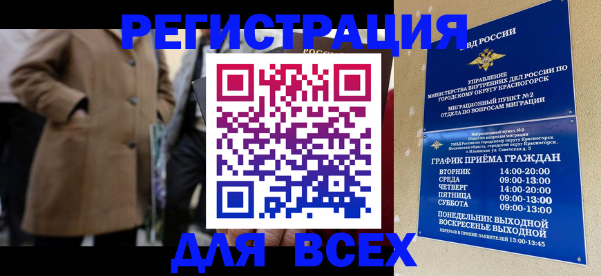 прописка в квартире в Балашове