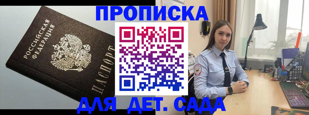 регистрация в Балашове